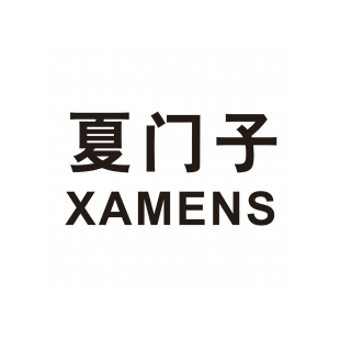 夏门子  XAMENS商标转让