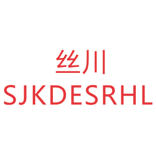 丝川 SJKDESRHL商标转让