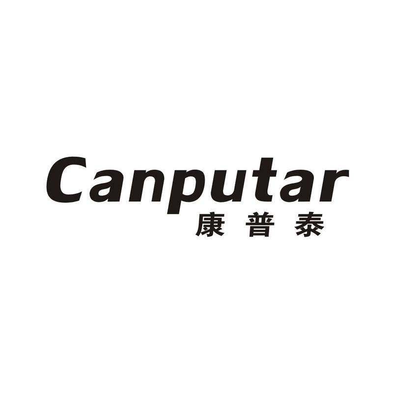 康普泰 CANPUTAR商标转让