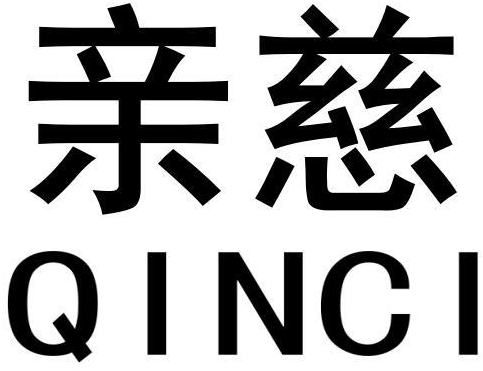 亲慈商标转让