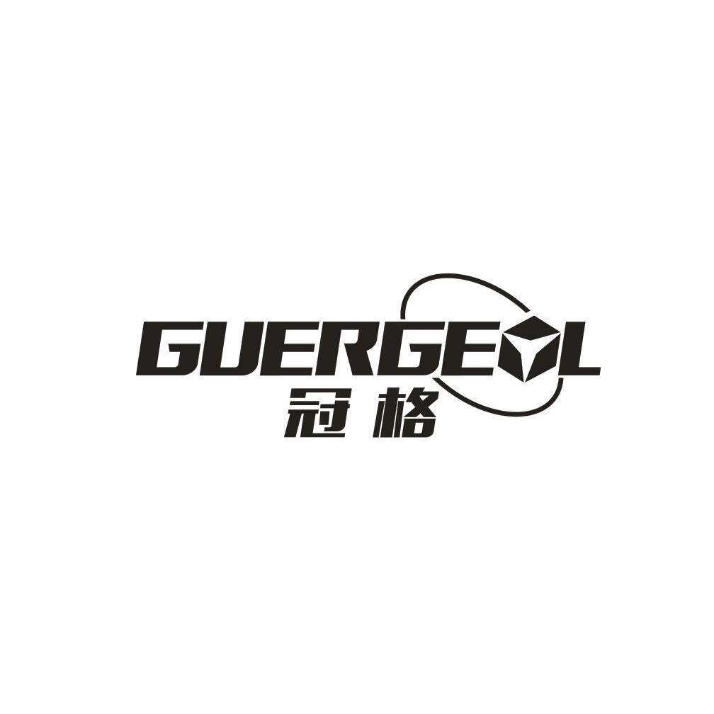 冠格 GUERGEOL商标转让