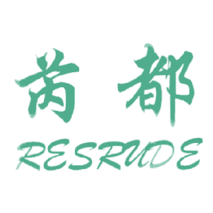 芮都 RESRUDE商标转让