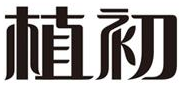 植初商标转让