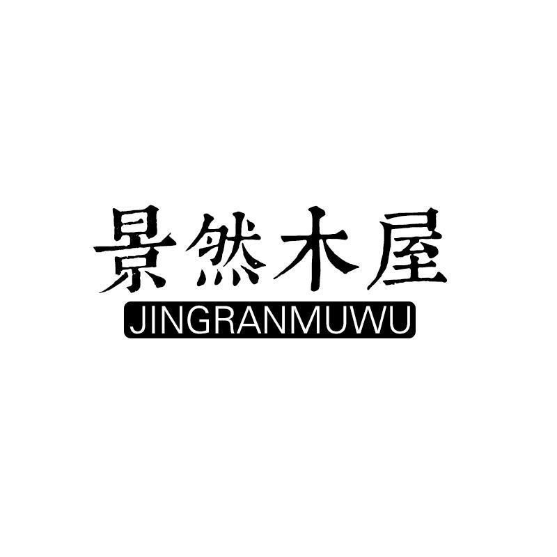 第19类-建筑材料