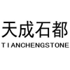 天成石都 TIANCHENGSTONE商标转让