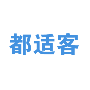 都适客商标转让