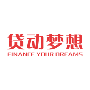 贷动梦想 FINANCE YOUR DREAMS商标转让