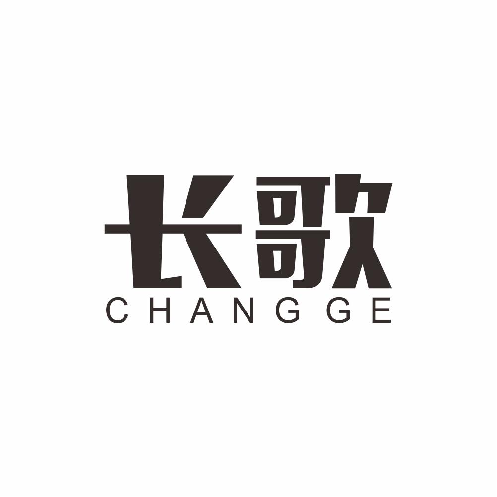 长歌商标转让