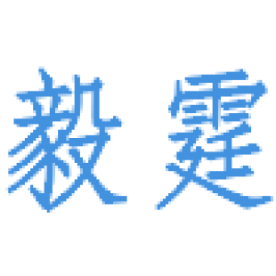 毅霆商标转让