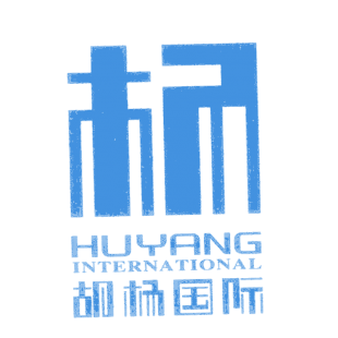 杨 胡杨国际;HUYANG INTERNATIONAL商标转让