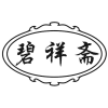 碧祥斋商标转让