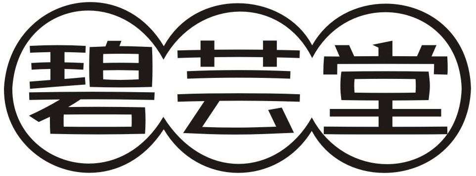 碧芸堂商标转让