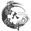 深海大乱斗商标转让