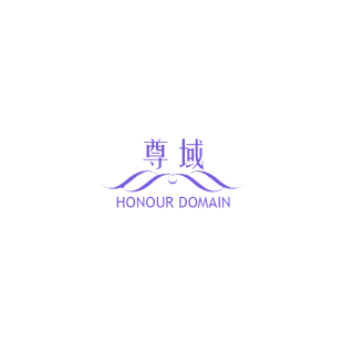 尊域 HONOUR DOMAIN商标转让