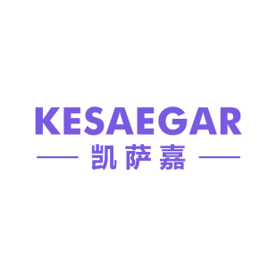 凯萨嘉 KESAEGAR商标转让