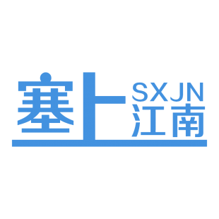 塞上江南 SXJN商标转让