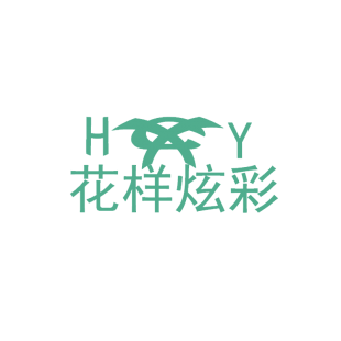 花样炫彩 HY商标转让