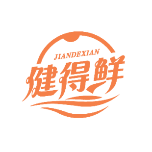 健得鲜商标转让