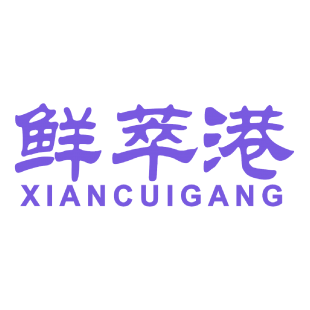鲜萃港商标转让