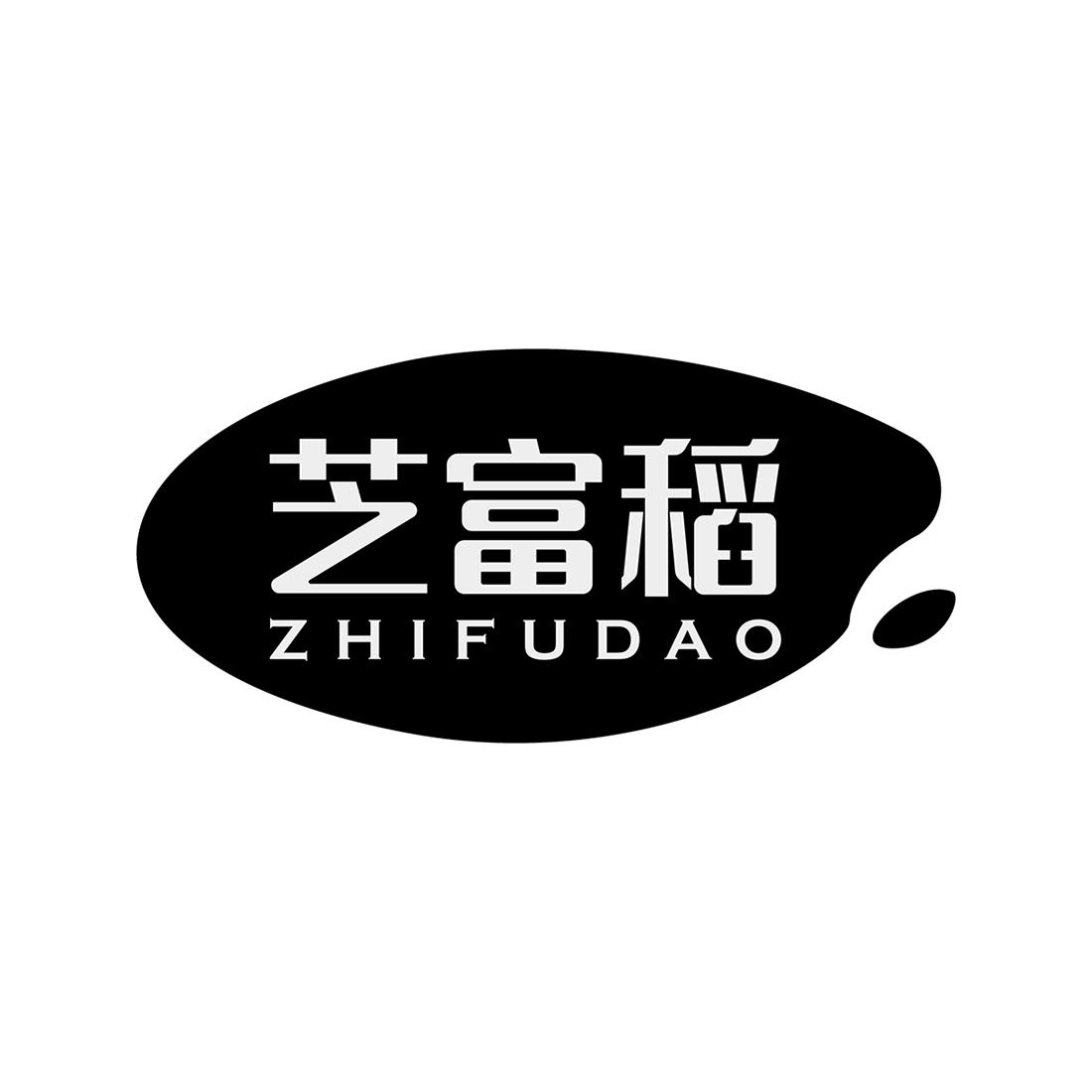 芝富稻商标转让