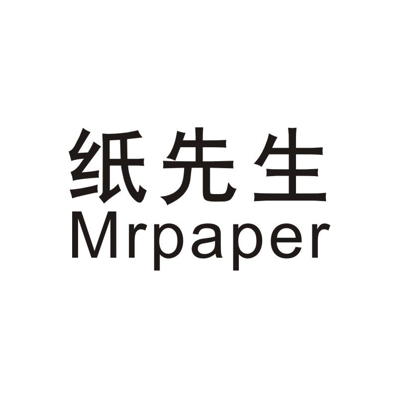 纸先生 MRPAPER商标转让