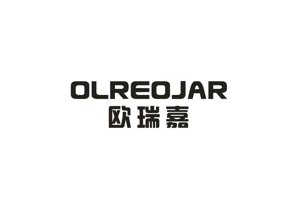 欧瑞嘉  OLREOJAR商标转让