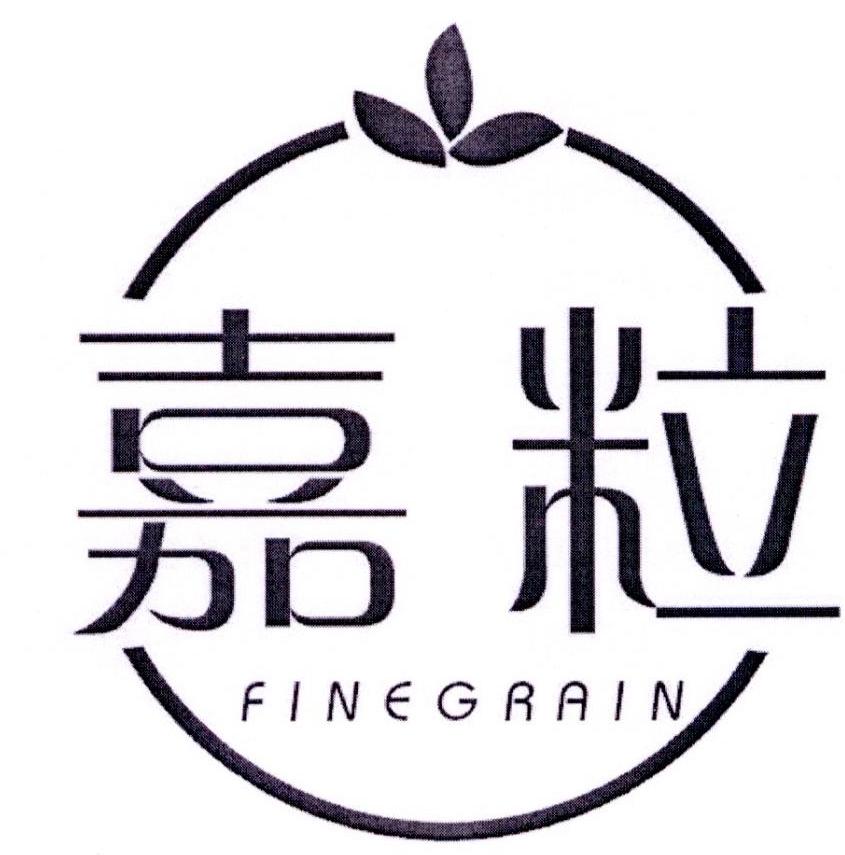 嘉粒 FINEGRAIN商标转让