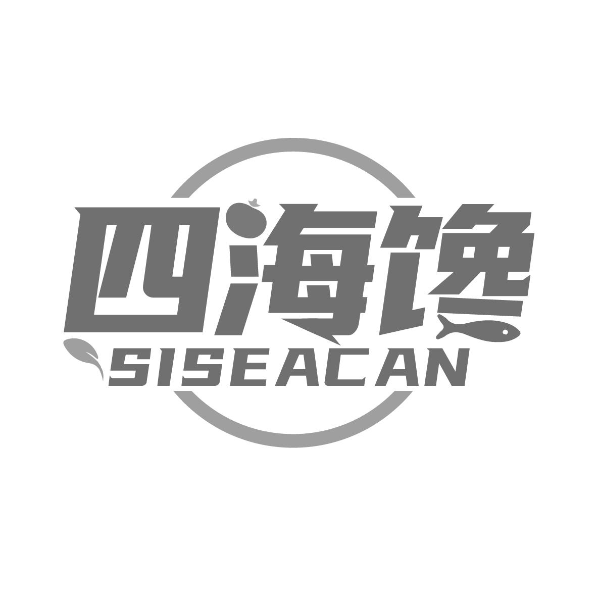 四海馋 SISEACAN商标转让