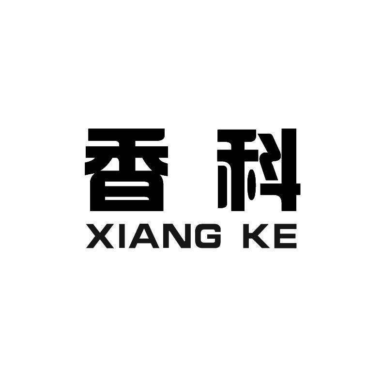 香科商标转让