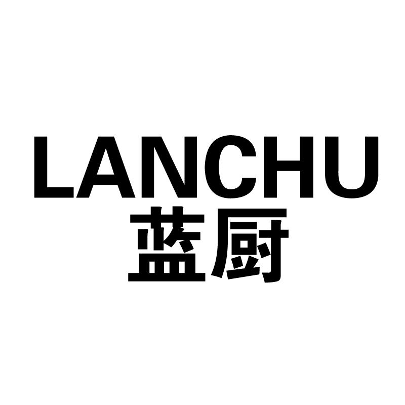 蓝厨商标转让