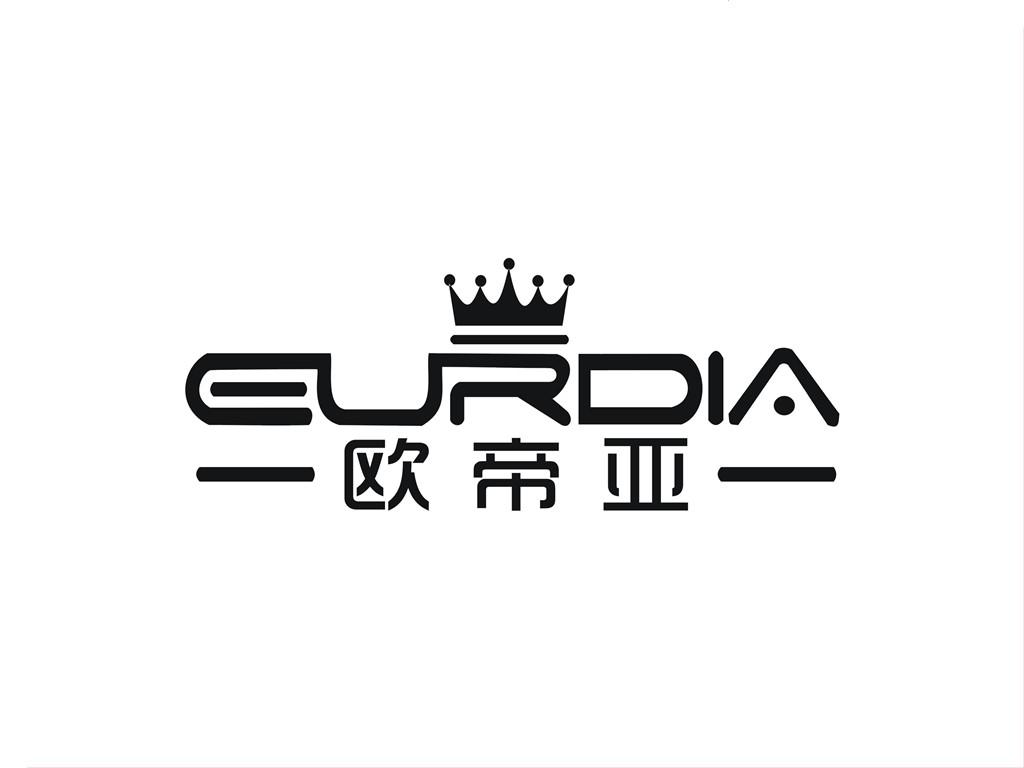 欧帝亚  EURDIA商标转让