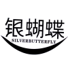 银蝴蝶 SILVERBUTTERFLY商标转让