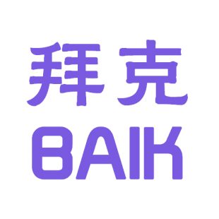 拜克 BAIK商标转让