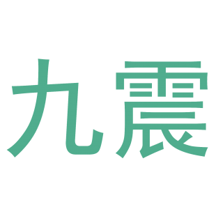 第19类-建筑材料