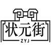 状元街 ZYJ商标转让