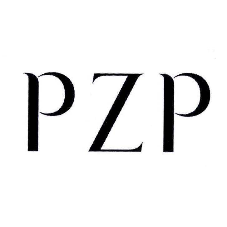 PZP商标转让