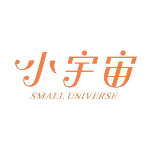 小宇宙 SMALL UNIVERSE商标转让