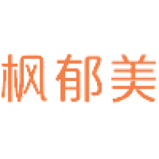 枫郁美商标转让