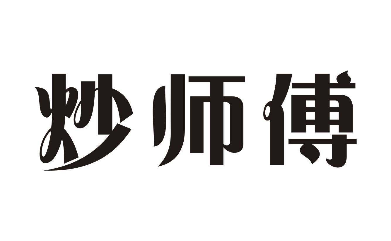 炒师傅商标转让