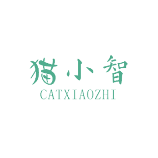 猫小智  CATXIAOZHI商标转让