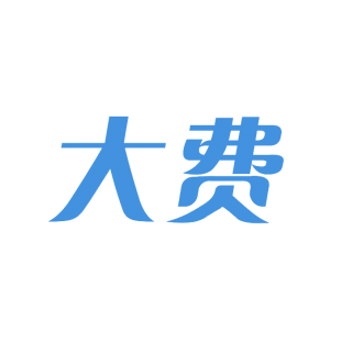 大费商标转让