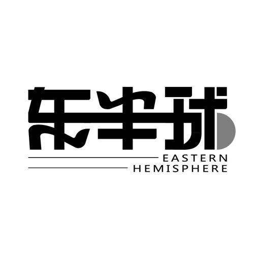 东半球 EASTERN HEMISPHE商标转让