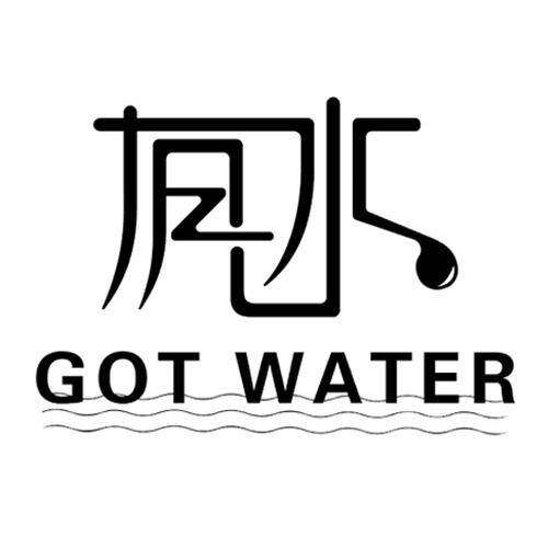 有水 GOT WATER商标转让