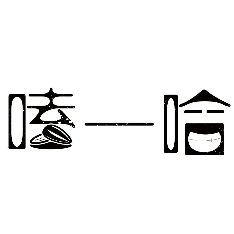 一哈商标转让