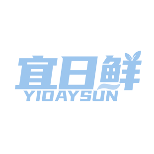 宜日鲜 YIDAYSUN商标转让