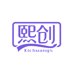 熙创 XICHUANGS商标转让