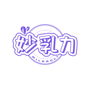 妙乳力 MILKRULI商标转让