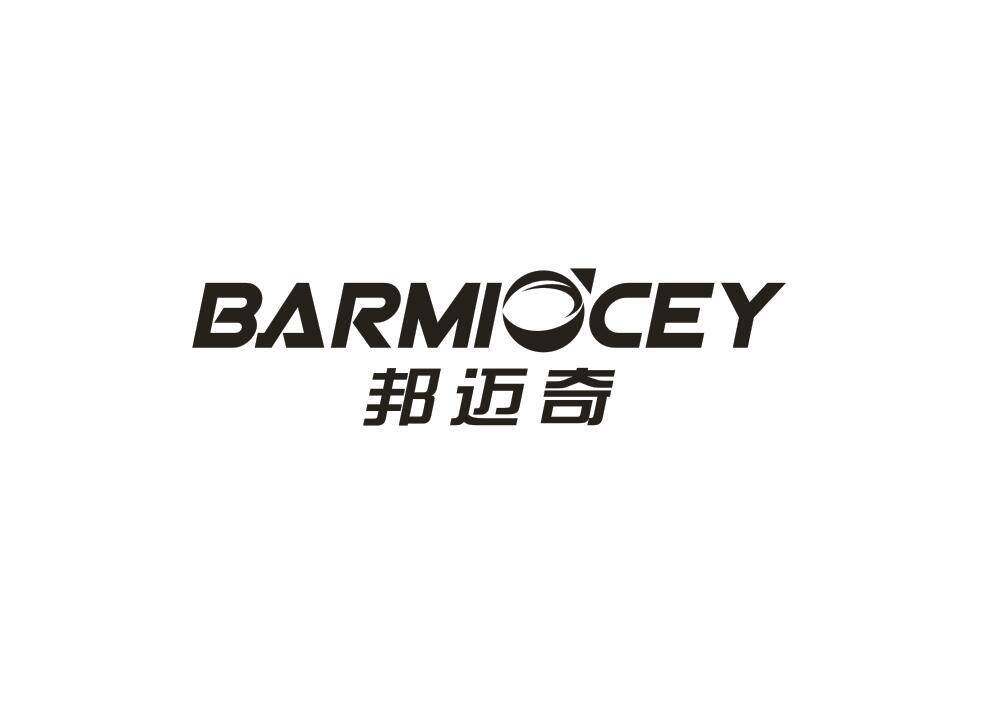 邦迈奇 BARMIOCEY商标转让