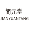 简元堂商标转让