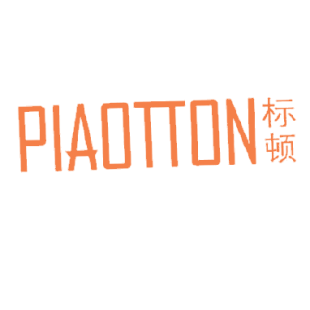 标顿  PIAOTTON商标转让